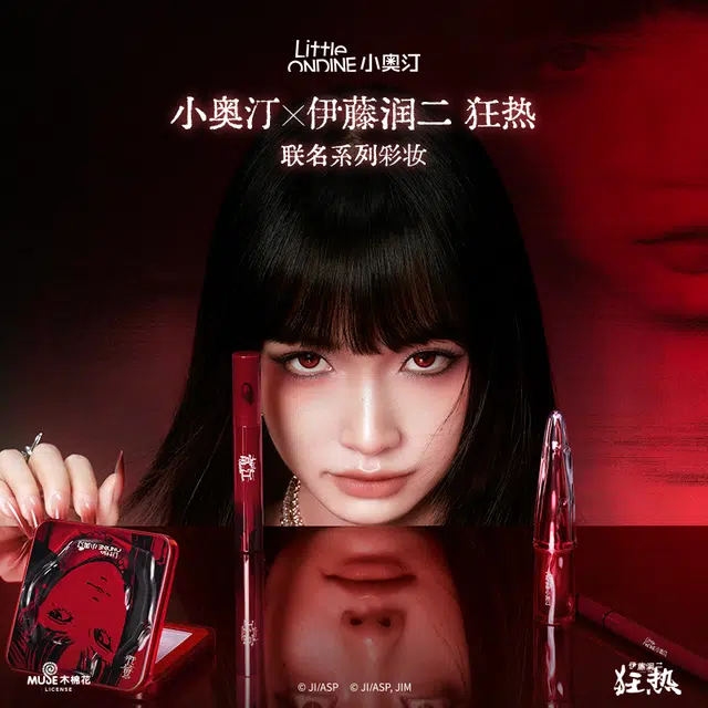 小奥汀 伊藤润二 富江系列 「狂花」立体浮影腮红盘 持久易上色服帖 持色不易暗沉