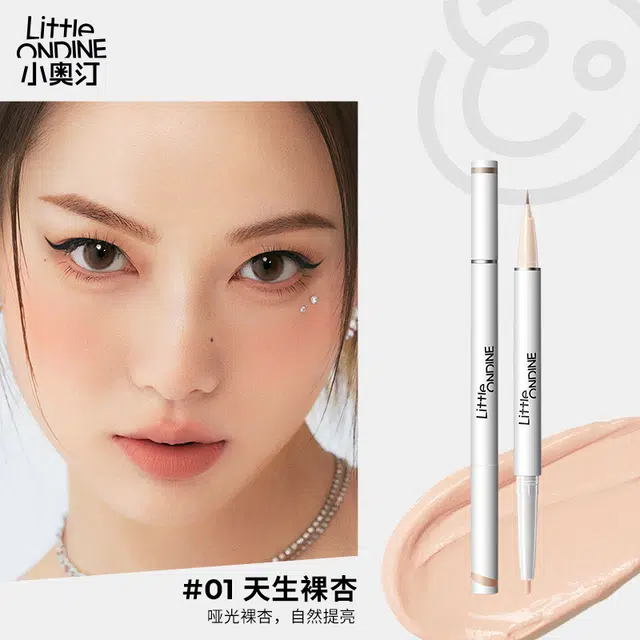 小奥汀  双效立体双头二合一卧蚕笔 提亮