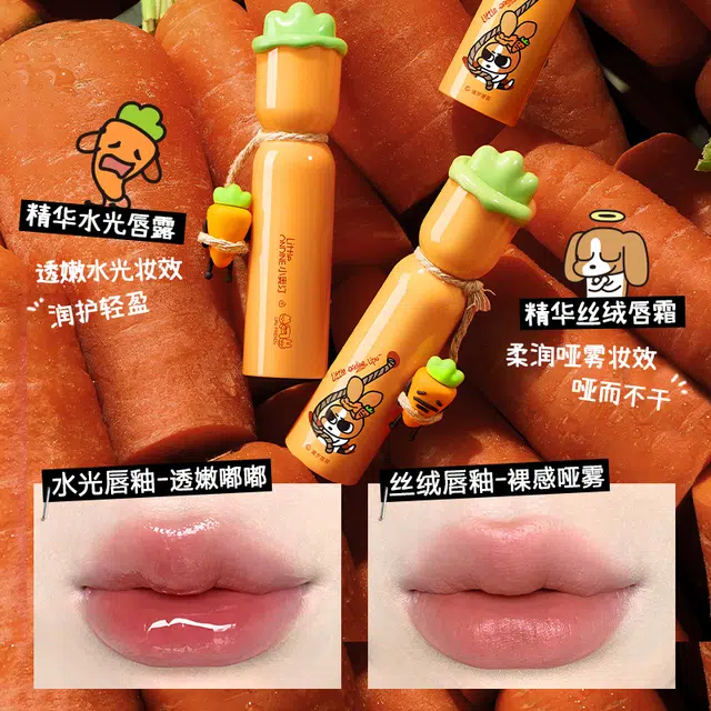 小奥汀暹罗厘普联名版 胡萝卜 精华水光唇露丝绒唇霜润唇显色不易沾 水光 持久亮泽