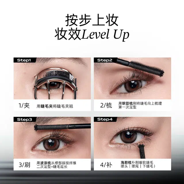 小奥汀 黑扇浓密持久睫毛膏 卷翘定型不晕染
