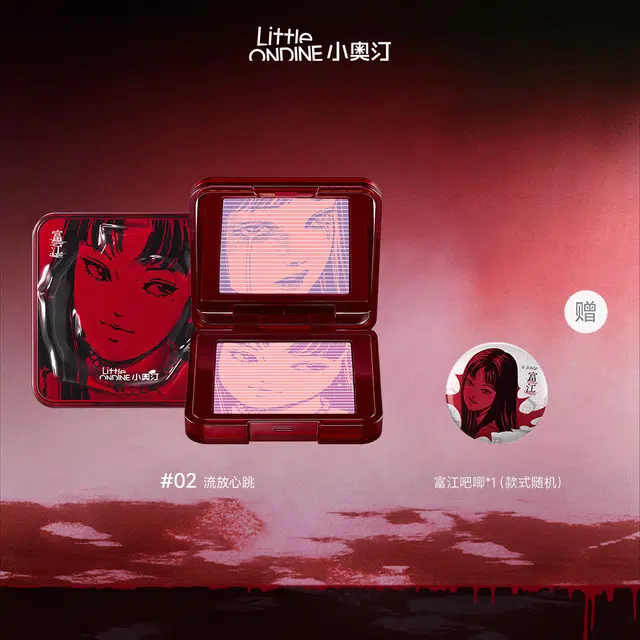 小奥汀 伊藤润二 富江系列 「狂花」立体浮影腮红盘 持久易上色服帖 持色不易暗沉