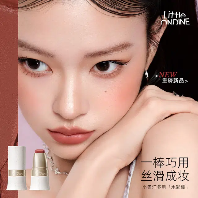小奥汀 玩色多用棒 奶油滋润 易上色持久气色