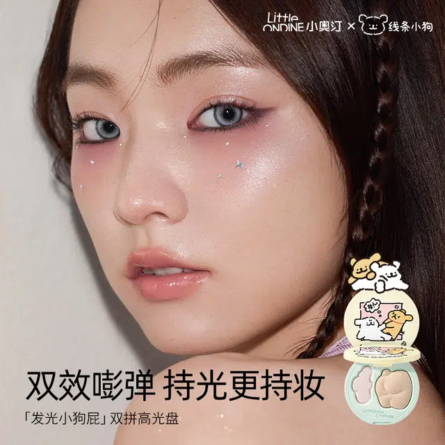 小奥汀 线条小狗联名发光小狗屁双拼高光盘 赠手指粉扑 持妆提亮持光