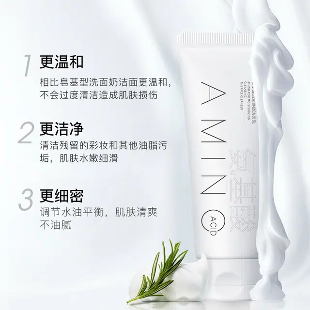 劳丽诗 氨基酸清润净颜洁面乳清爽控油补水滋润温和不刺激深层清洁 控油清洁