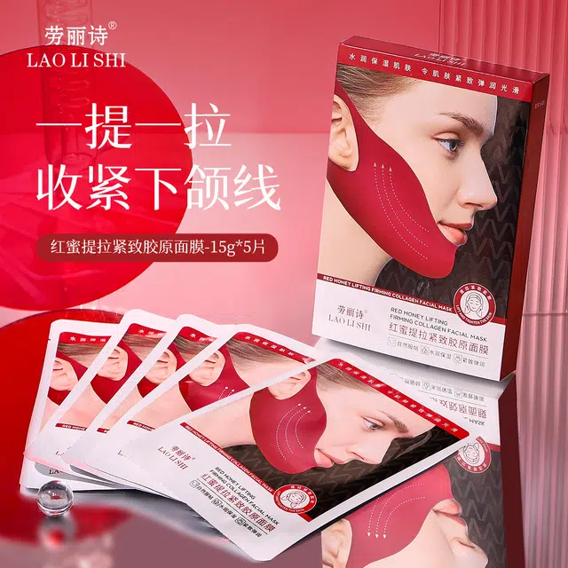 劳丽诗 红蜜提拉紧致胶原面膜改善提拉脸部双下巴原绷带挂耳式面膜 紧致 中性肤质干性肤质油性肤质混合型肤质 五片/盒
