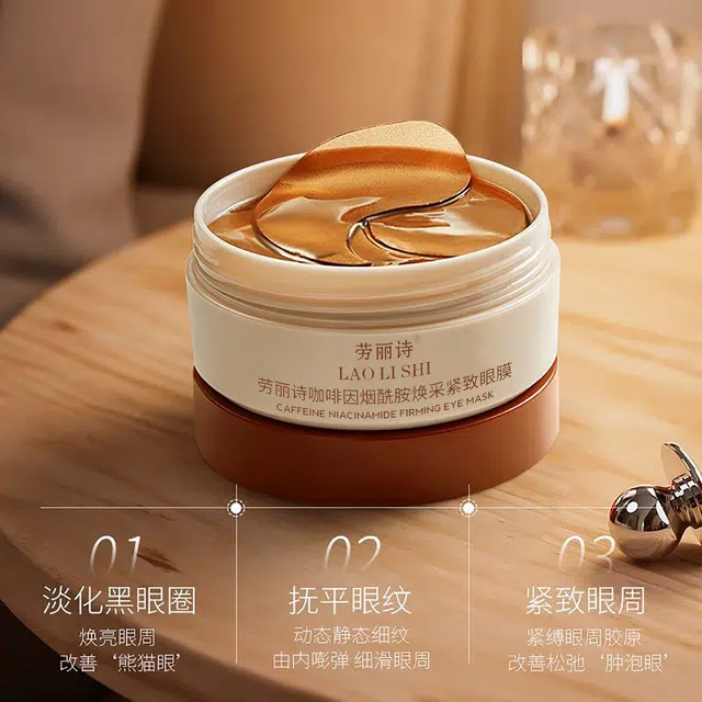劳丽诗 咖啡因烟酰胺焕采紧眼膜 补水