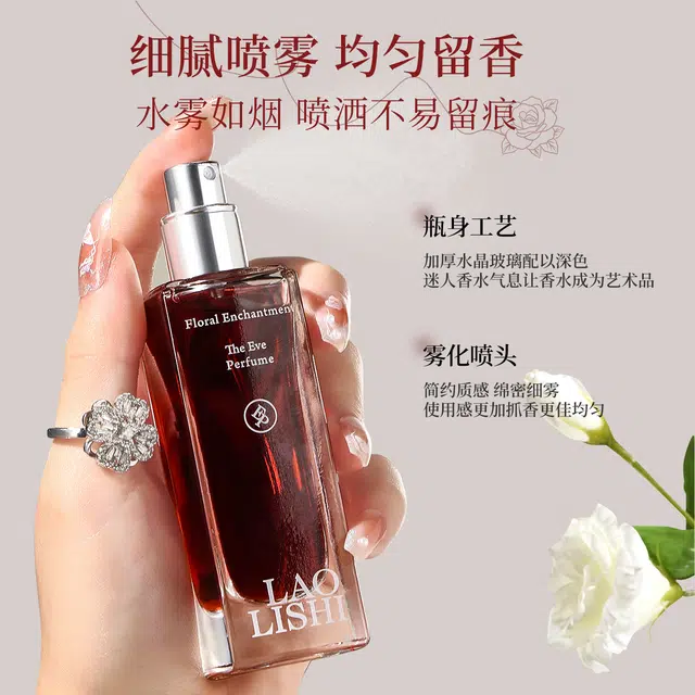 劳丽诗 劳丽诗夏娃香水男女士持久留香小众高级感纯欲香水香体喷雾 花香调 淡香氛