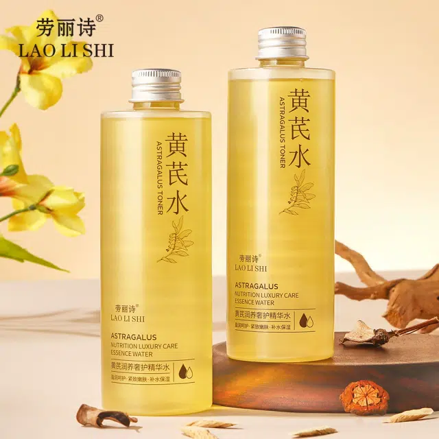 劳丽诗 黄芪润养奢护精华水 补水 收缩毛孔提拉紧致改善黄气