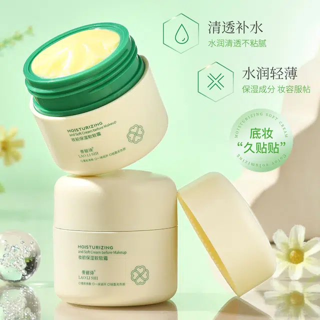劳丽诗 妆前保湿补水软软霜 自然 隐形毛孔