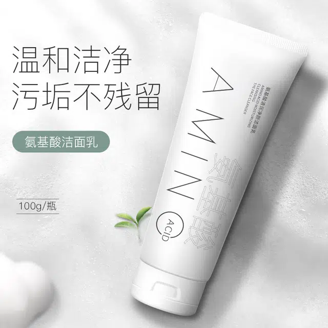 劳丽诗 氨基酸清润净颜洁面乳清爽控油补水滋润温和不刺激深层清洁 控油清洁