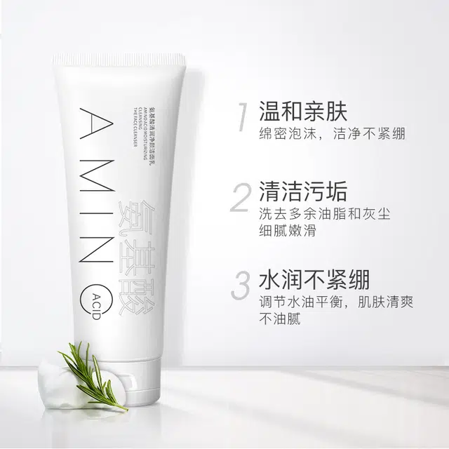 劳丽诗 氨基酸清润净颜洁面乳清爽控油补水滋润温和不刺激深层清洁 控油清洁
