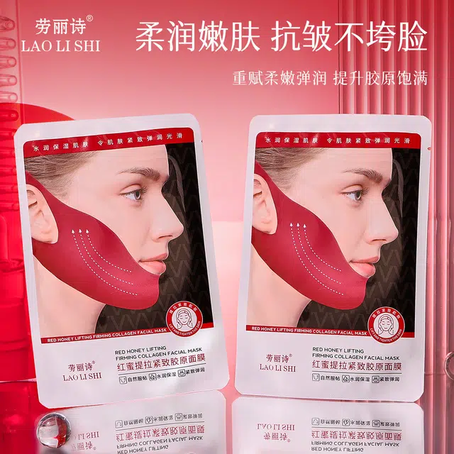 劳丽诗 红蜜提拉紧致胶原面膜改善提拉脸部双下巴原绷带挂耳式面膜 紧致 中性肤质干性肤质油性肤质混合型肤质 五片/盒