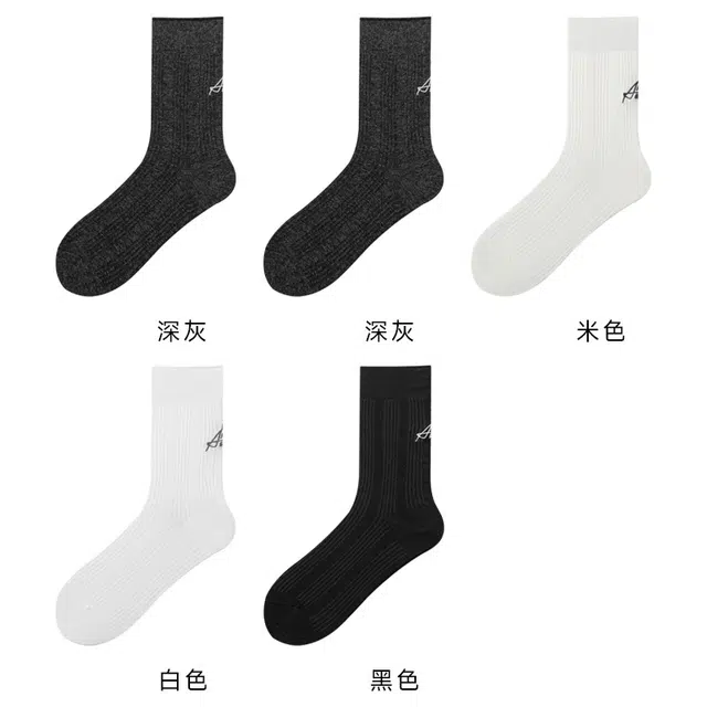 恒源祥 纯色无骨缝头抗起球棉字母刺绣透气百搭中筒袜 女款 组合装