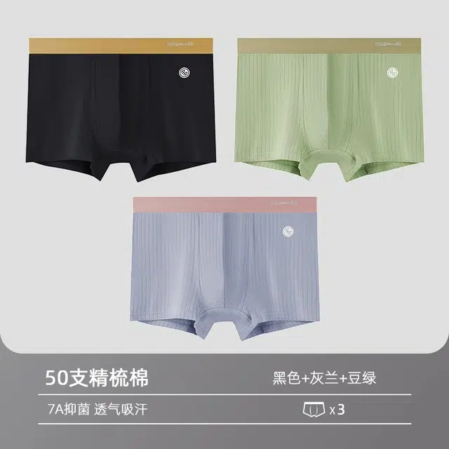 恒源祥 无痕舒适平角裤大码透气内裤 男款 组合装