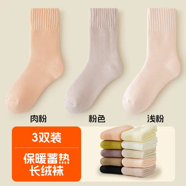 恒源祥 简约时尚舒适保暖中筒袜 女款 组合装