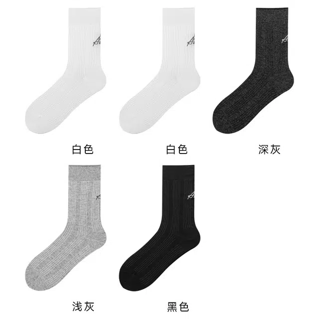 恒源祥 纯色无骨缝头抗起球棉字母刺绣透气百搭中筒袜 女款 组合装