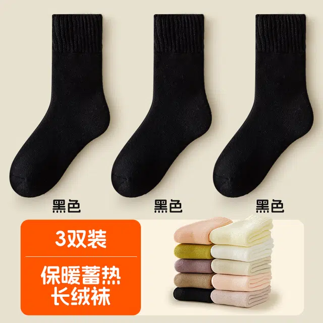 恒源祥 简约时尚舒适保暖中筒袜 女款 组合装