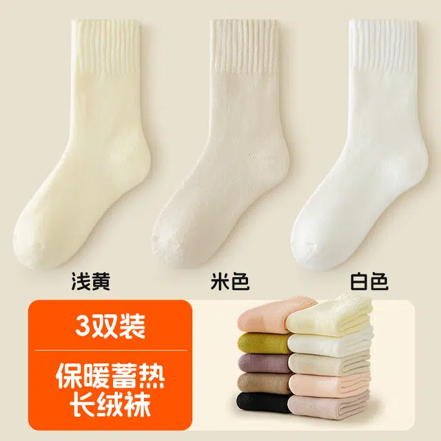 恒源祥 简约时尚舒适保暖中筒袜 女款 组合装