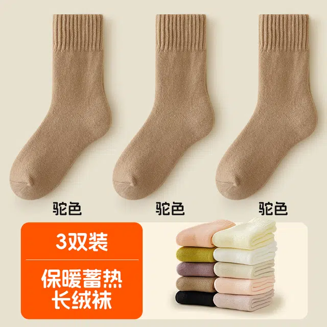 恒源祥 简约时尚舒适保暖中筒袜 女款 组合装