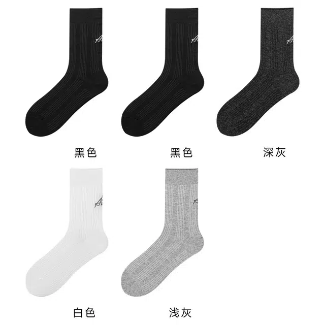 恒源祥 纯色无骨缝头抗起球棉字母刺绣透气百搭中筒袜 女款 组合装