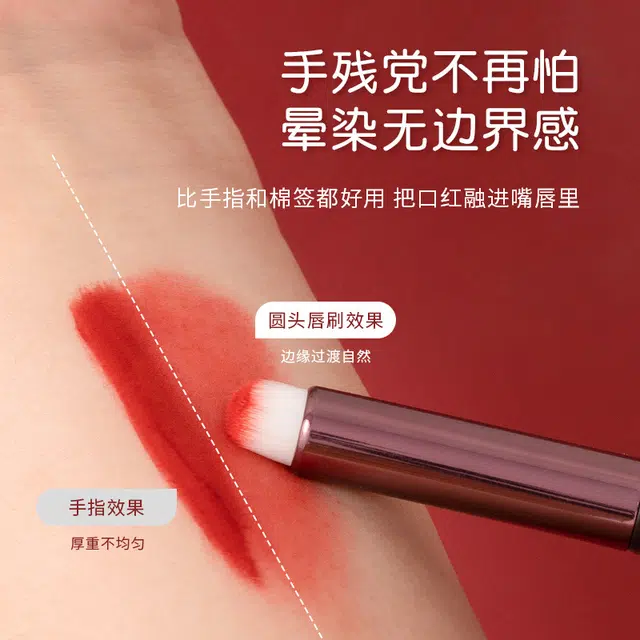 彩柚树  多功能圆头唇刷口红刷雾面子弹头遮瑕刷唇部晕染化妆刷
