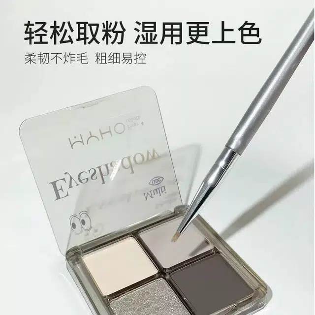 彩柚树  眼线刷精细卧蚕眼脸下至泪沟眼部细节刷