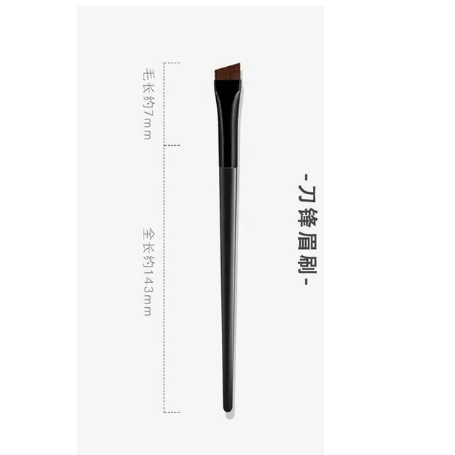 彩柚树  刀锋眼线刷扁平头斜角眉刷眼部卧蚕眉粉遮瑕化妆刷