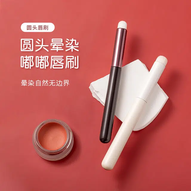 彩柚树  多功能圆头唇刷口红刷雾面子弹头遮瑕刷唇部晕染化妆刷