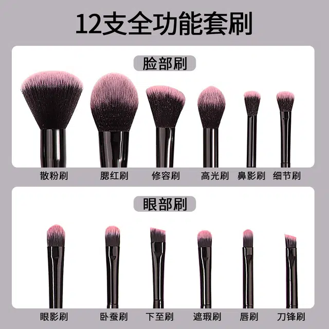 柚予颜  黑粉套装便携软毛化妆刷 修容柔软亲肤 面部美妆工具