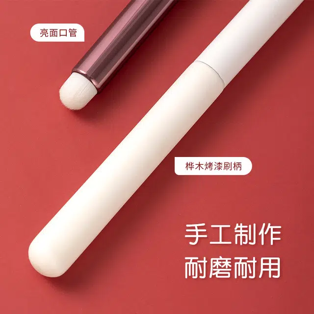 彩柚树  多功能圆头唇刷口红刷雾面子弹头遮瑕刷唇部晕染化妆刷