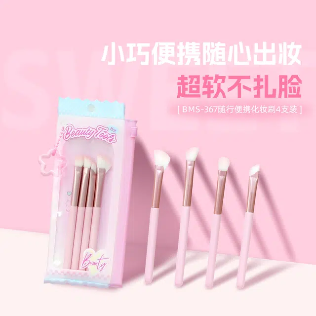 彩柚树  糖果化妆刷套装不吃粉超薄柔软亲肤便携实用无痕新手初学者软毛底妆遮瑕泪沟服帖刀锋镰刀扇形  全套化妆工具女