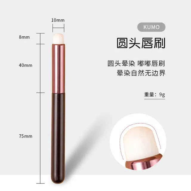 彩柚树  多功能圆头唇刷口红刷雾面子弹头遮瑕刷唇部晕染化妆刷