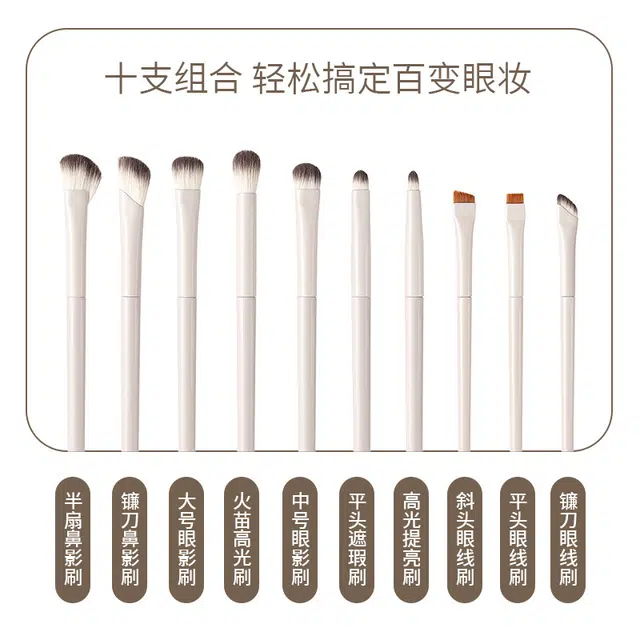 彩柚树  云瓷眼部化妆刷套装眼影刷晕染刷卧蚕刀锋眼部细节美妆