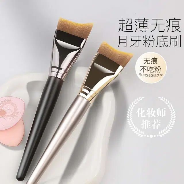 彩柚树  珠光金渐变毛月牙刀锋粉底刷木柄无痕面膜刷单支超薄收峰粉底刷