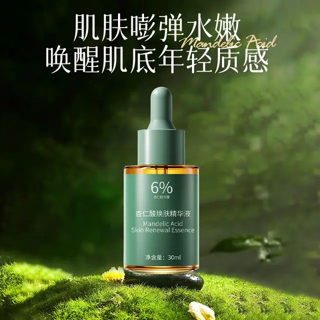 歌宝莲杏仁酸焕肤精华液 淡纹抗糖舒缓维稳提亮紧致保湿滋润清爽修护补水 多种肤质