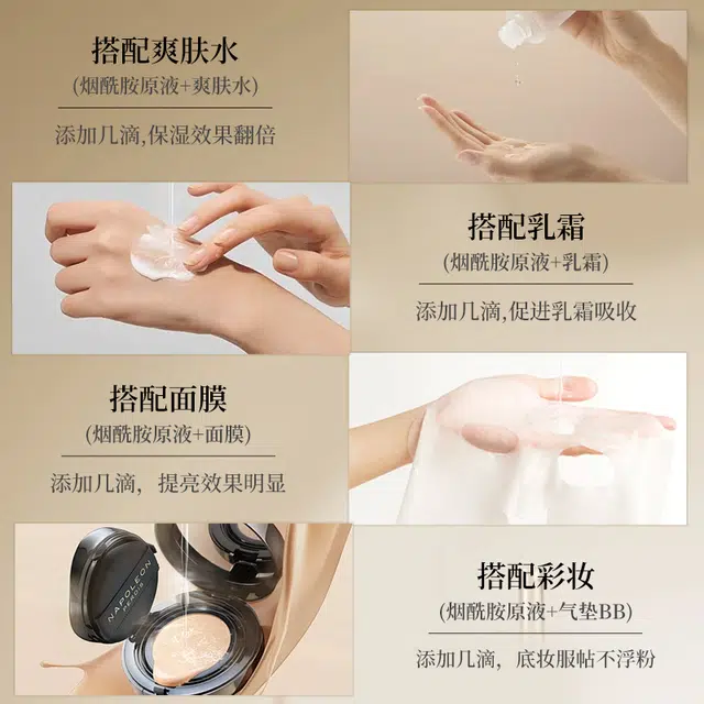 歌宝莲玻色因烟酰胺精华液 保湿修护抗糖淡化细纹淡斑淡痘印淡纹清爽滋润紧致紧致毛孔维稳舒缓 提亮肤色