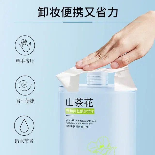 歌宝莲 歌宝莲山茶花卸妆水 保湿修护养肤控油洗卸合一清爽温和滋润紧致维稳舒缓补水轻盈深层清洁无刺激