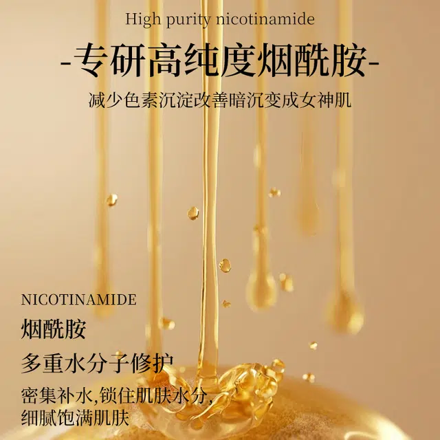 歌宝莲玻色因烟酰胺精华液 保湿修护抗糖淡化细纹淡斑淡痘印淡纹清爽滋润紧致紧致毛孔维稳舒缓 提亮肤色