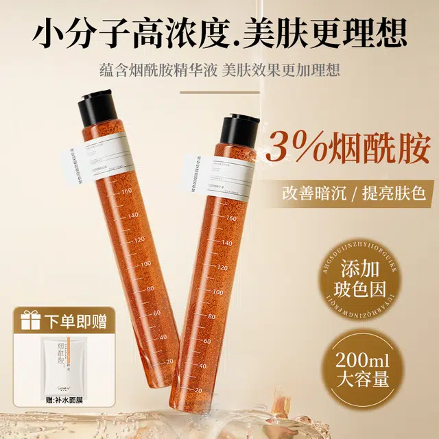 歌宝莲玻色因烟酰胺精华液 保湿修护抗糖淡化细纹淡斑淡痘印淡纹清爽滋润紧致紧致毛孔维稳舒缓 提亮肤色