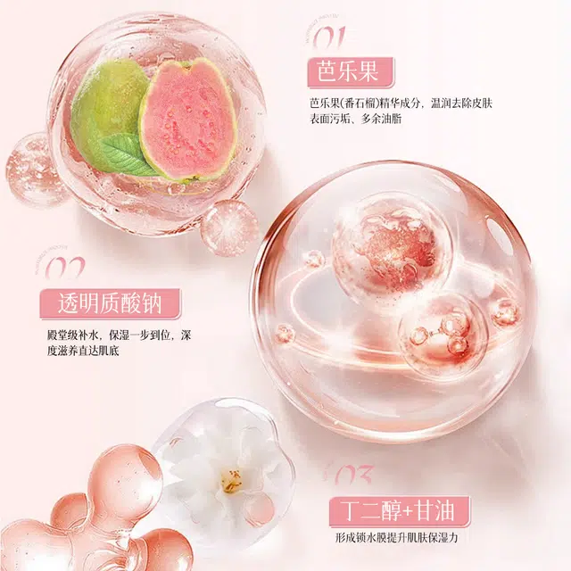 歌宝莲 番石榴芭乐洁净洗面奶 保湿修护控油清爽滋润紧致维稳舒缓