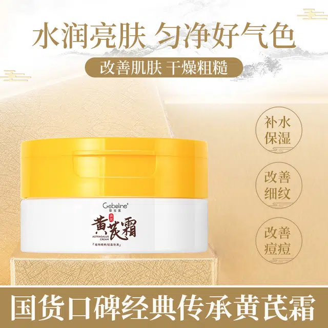 歌宝莲  抗糖舒缓