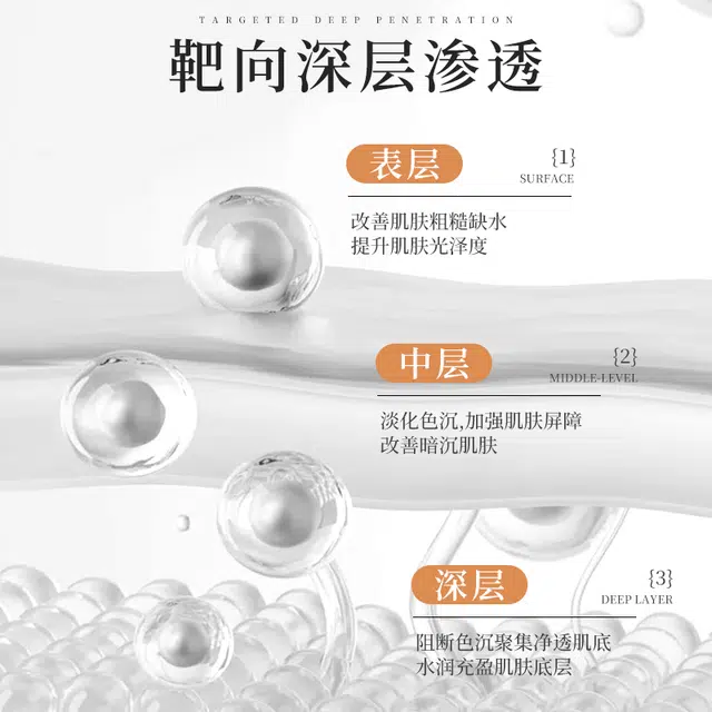 歌宝莲 氦甲环酸精华水 保湿修护抗糖控油提亮清爽紧致维稳舒缓补水