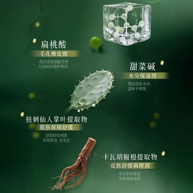 歌宝莲杏仁酸焕肤精华液 淡纹抗糖舒缓维稳提亮紧致保湿滋润清爽修护补水 多种肤质