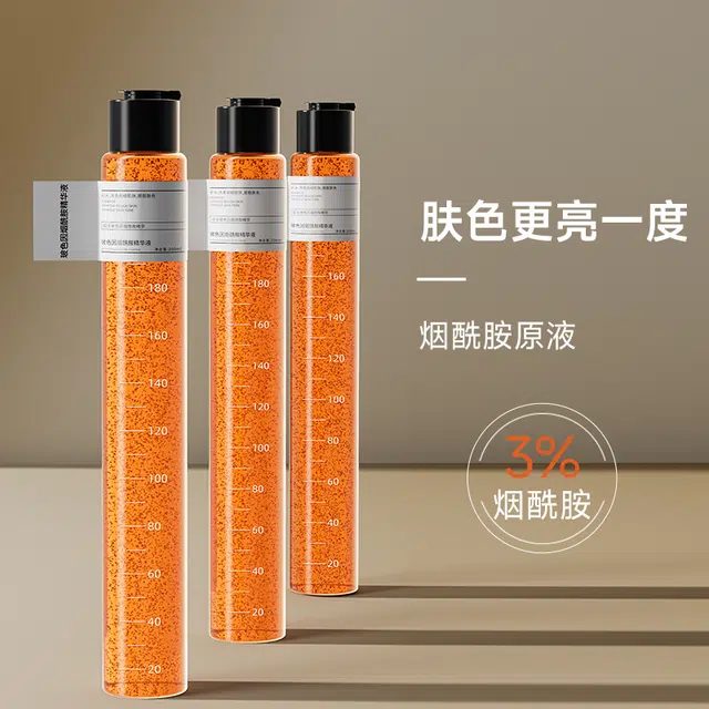 歌宝莲玻色因烟酰胺精华液 保湿修护抗糖淡化细纹淡斑淡痘印淡纹清爽滋润紧致紧致毛孔维稳舒缓 提亮肤色