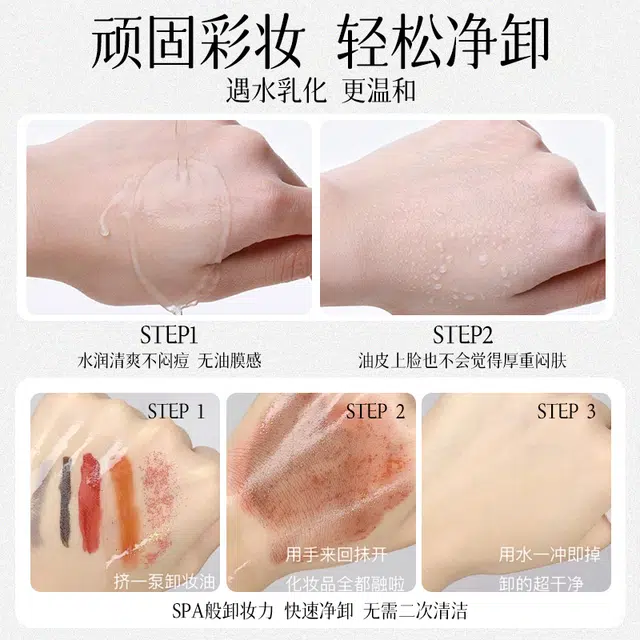 歌宝莲 橄榄酵萃卸妆油 保湿养肤提亮洗卸合一清爽温和滋润紧致维稳舒缓补水轻盈深层清洁无刺激