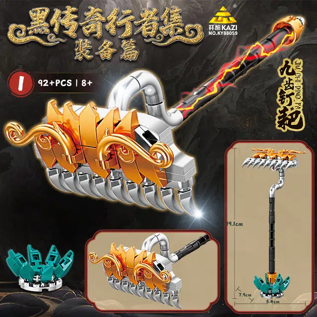 KAZI 539pcs KY88059
