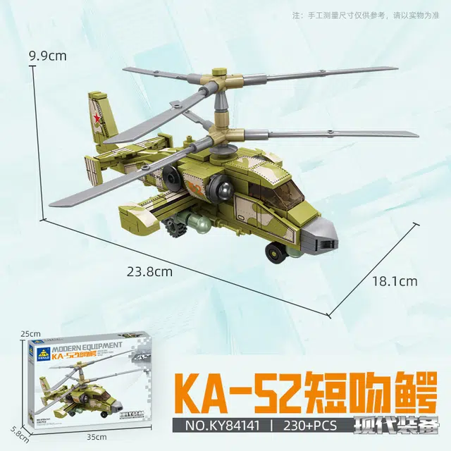 KAZI 0-300pcs 84134