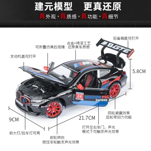 MINI AUTO M8 124