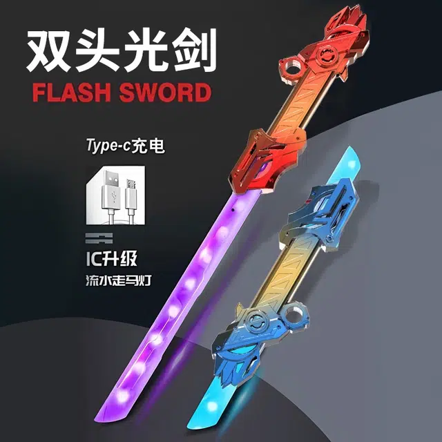 蒙小仔 雷腾双刃剑 激光刀 炫酷伸缩发光剑 其他静态模型