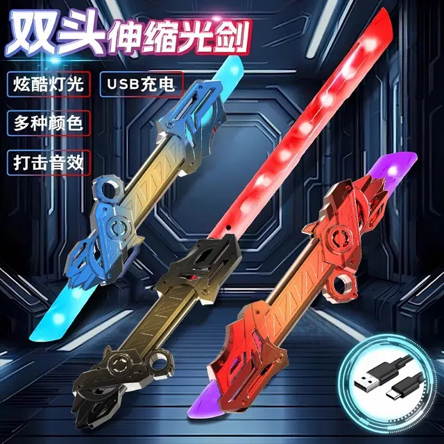 蒙小仔 雷腾双刃剑 激光刀 炫酷伸缩发光剑 其他静态模型